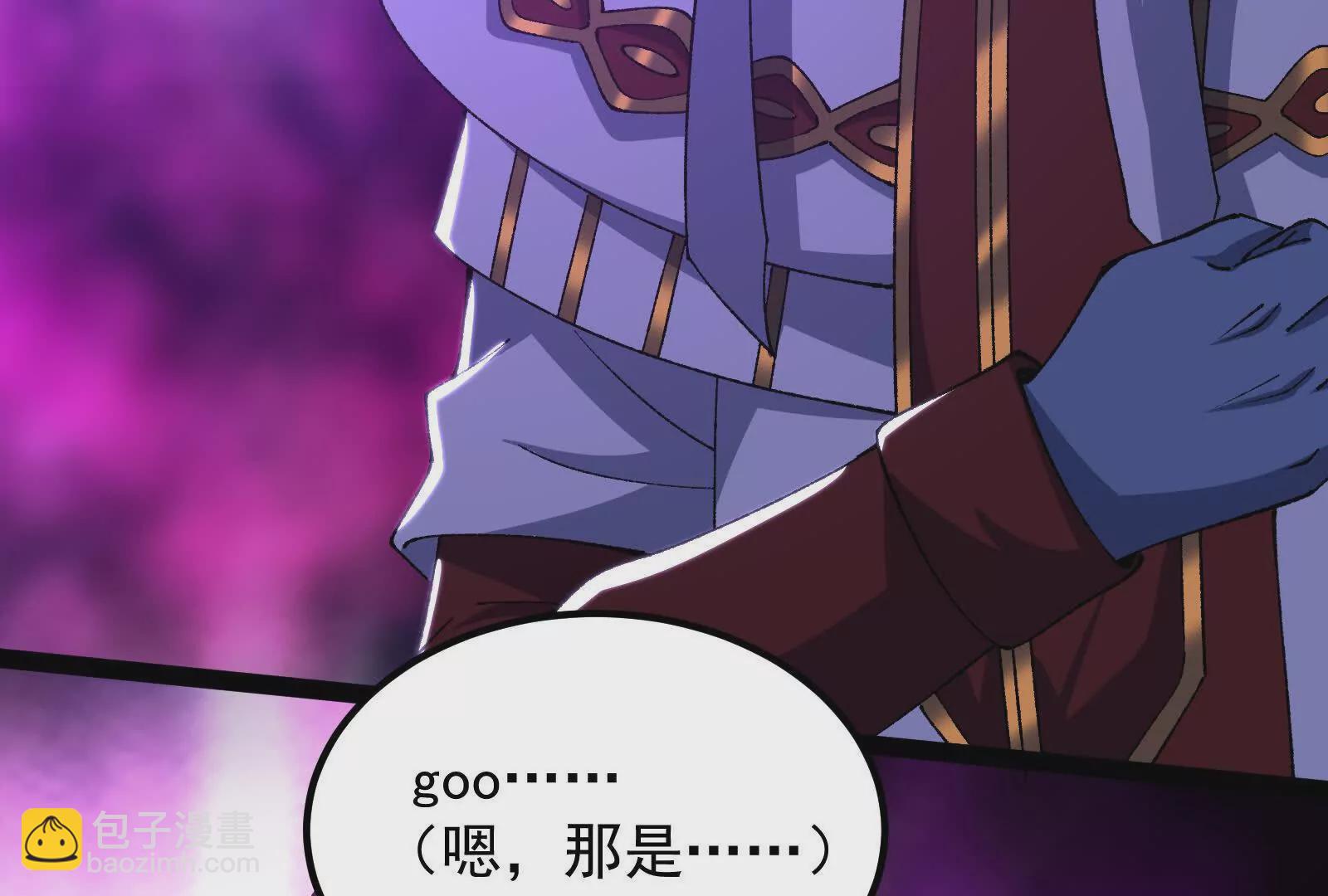 古神遊戲 - 第125話 再賭！不愧是古神啊(1/3) - 4